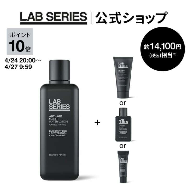 ラボ シリーズ マックス LS ウオーター ローション N