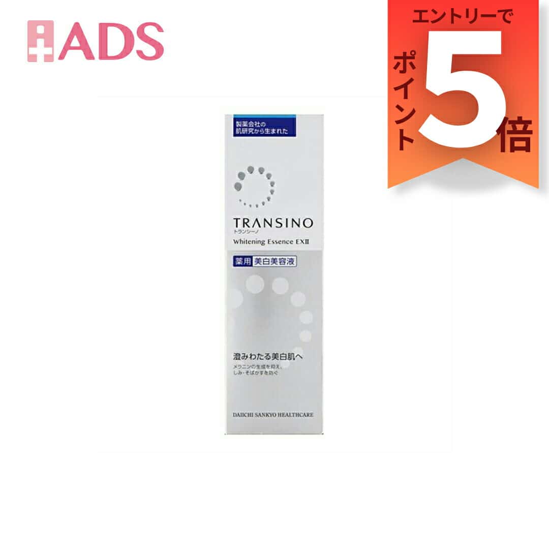 トランシーノ 薬用ホワイトニングエッセンスEX 30g