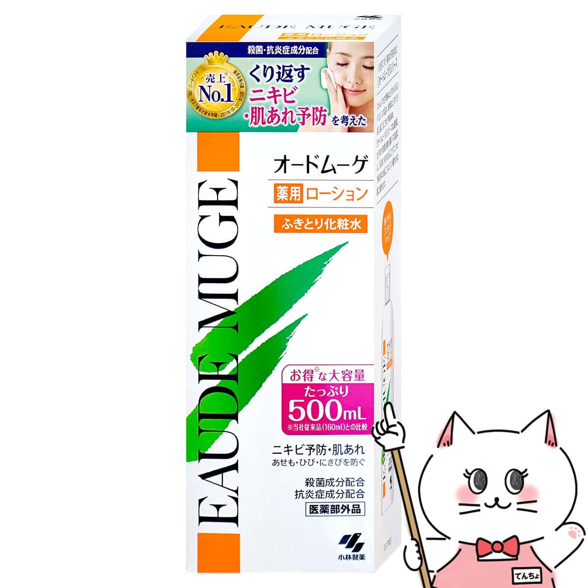 オードムーゲ 薬用ローション 500ml