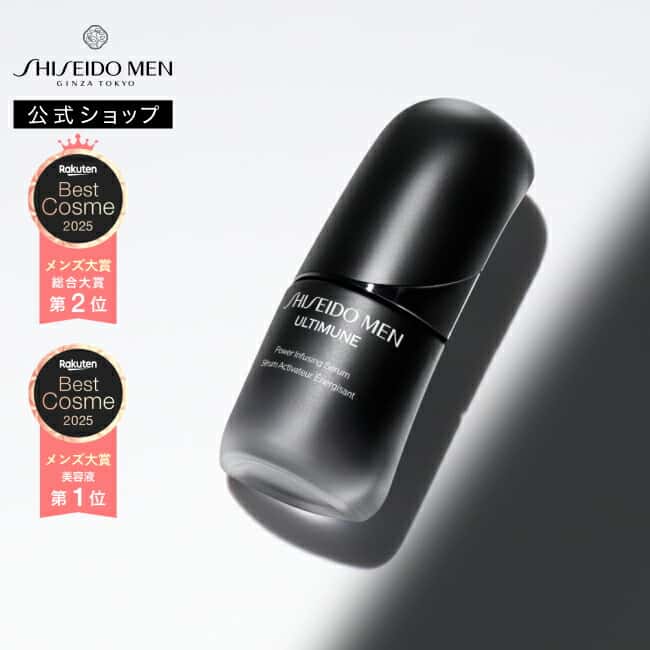 アルティミューン パワライジング セラム 30mL