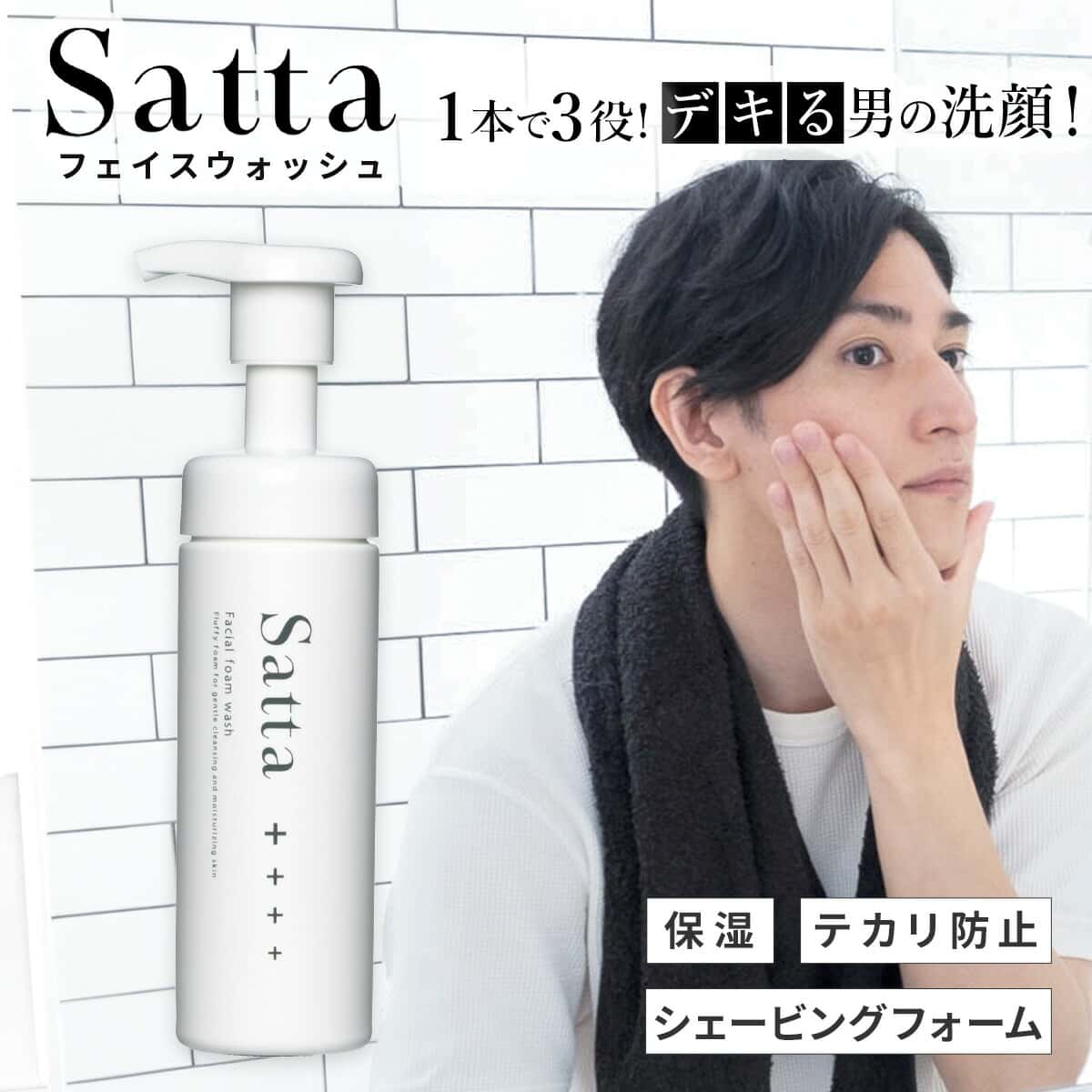 SKINEST(スキネスト) 洗顔泡（アミノ酸系 弱酸性）