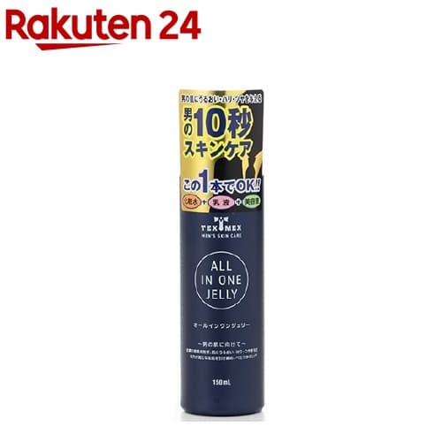 テックスメックス オールインワンジェリー 150ml