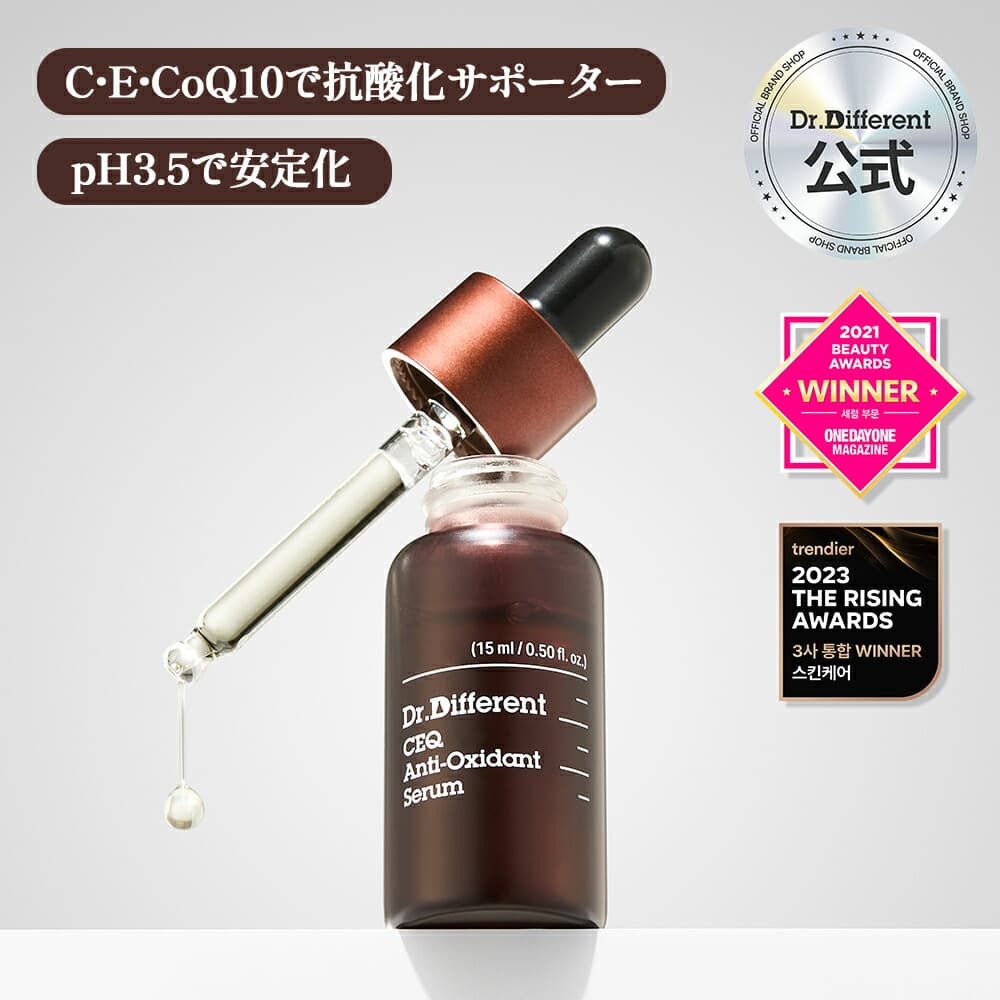 Dr.Different CEQアンチオキシデントセラム