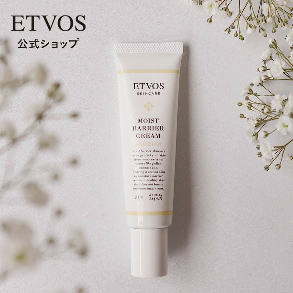 エトヴォス モイストバリアクリーム