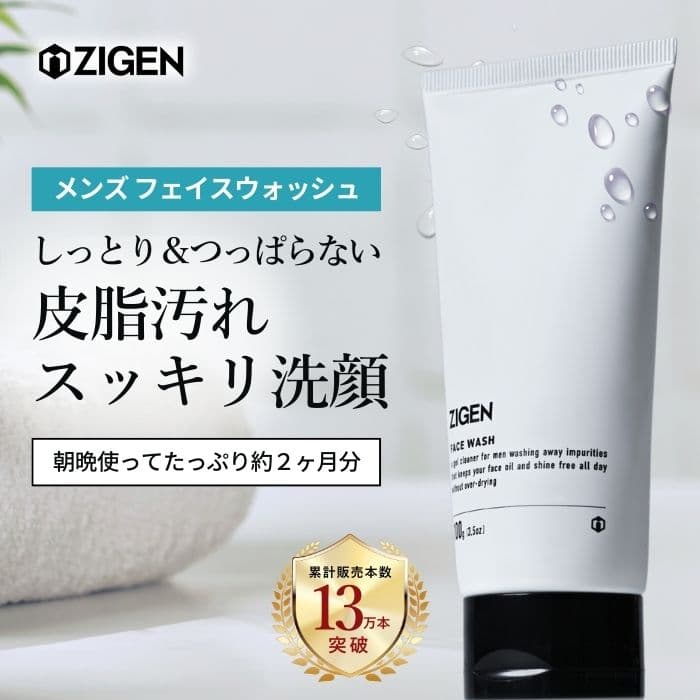 ZIGEN メンズ フェイスウォッシュ 洗顔フォーム 100g