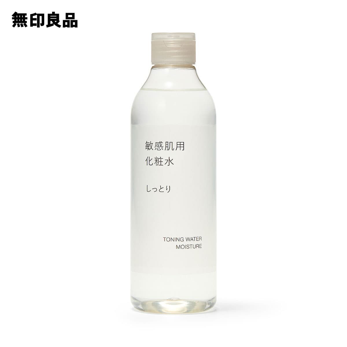 無印良品 敏感肌用化粧水 しっとり 300mL