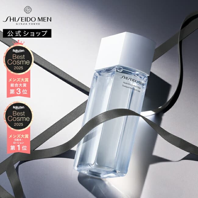 SHISEIDO メン ハイドレーティング ローション C
