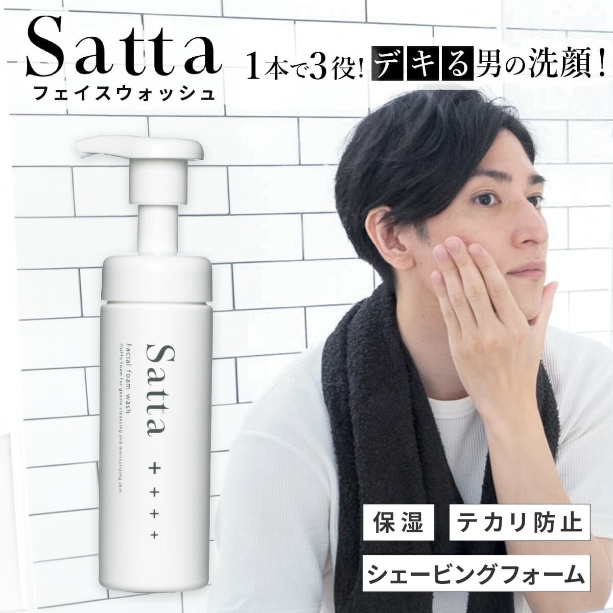 SKINEST(スキネスト) 洗顔泡（アミノ酸系 弱酸性）