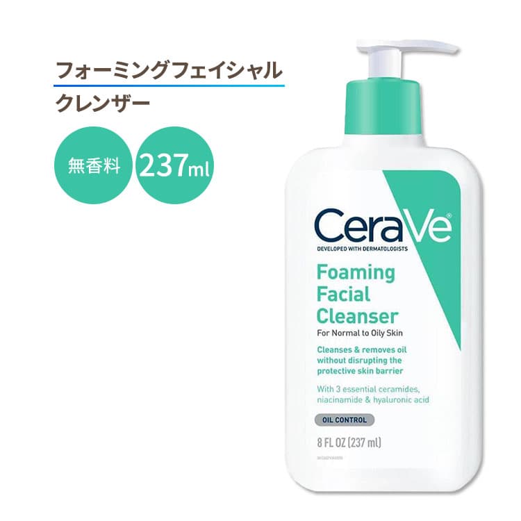 セラヴィ フォーミングフェイシャルクレンザー 無香料 237ml