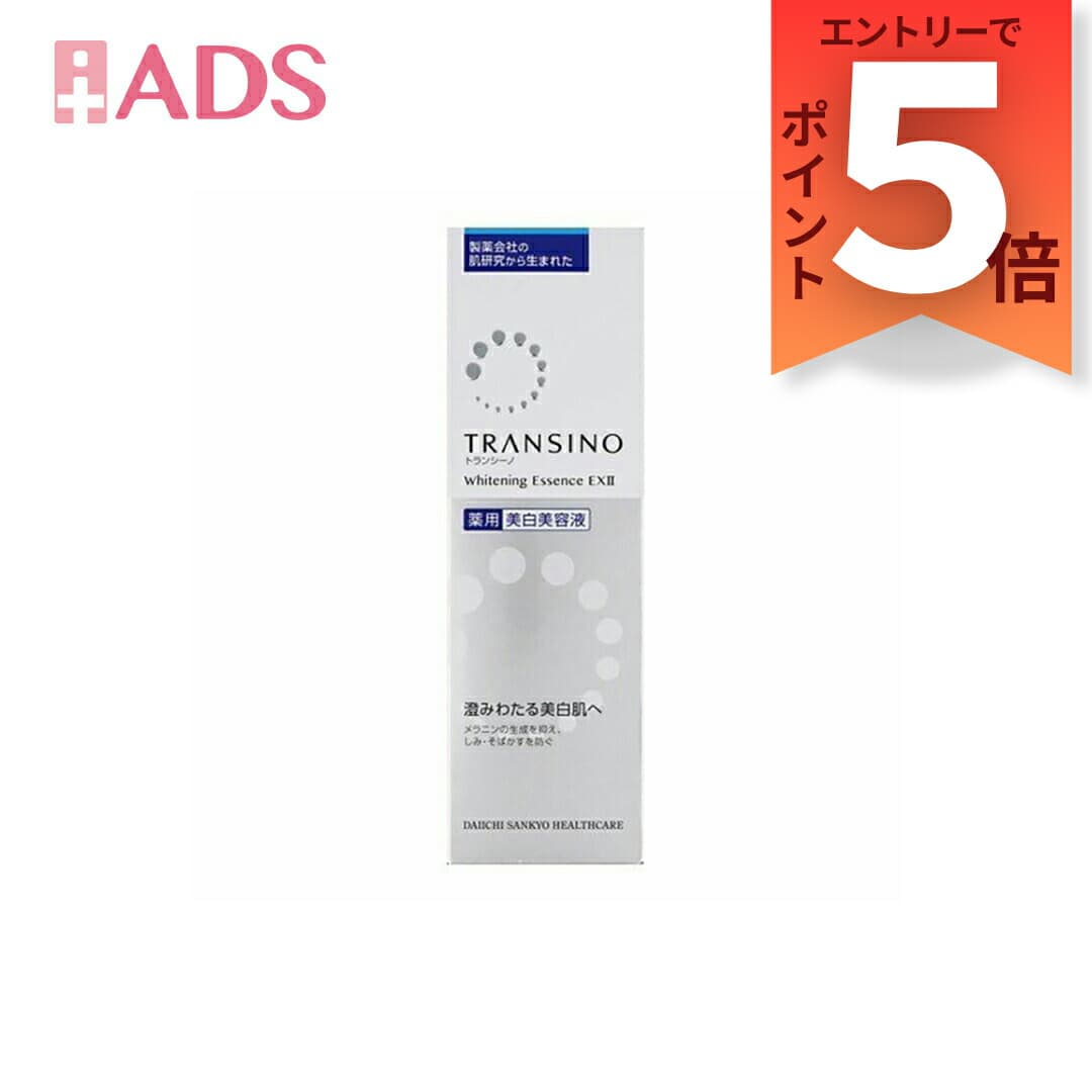 トランシーノ 薬用ホワイトニングエッセンスEX 30g
